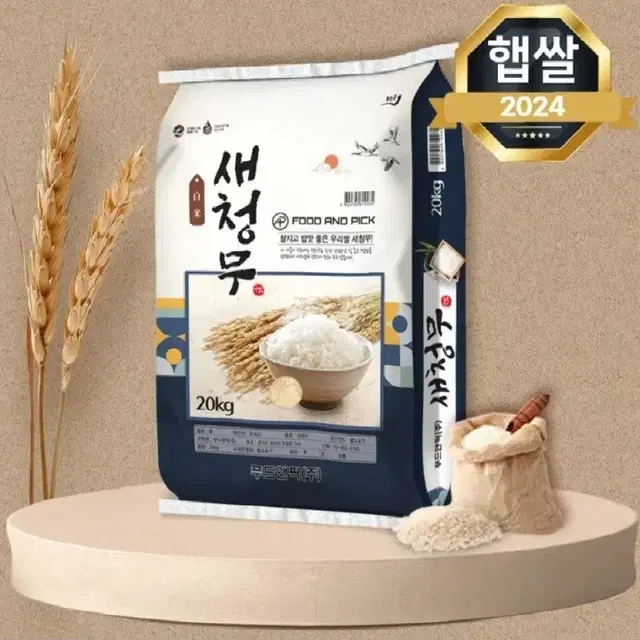 새청무 특등급 24년햅쌀 20KGX4포총80KG개인결제창