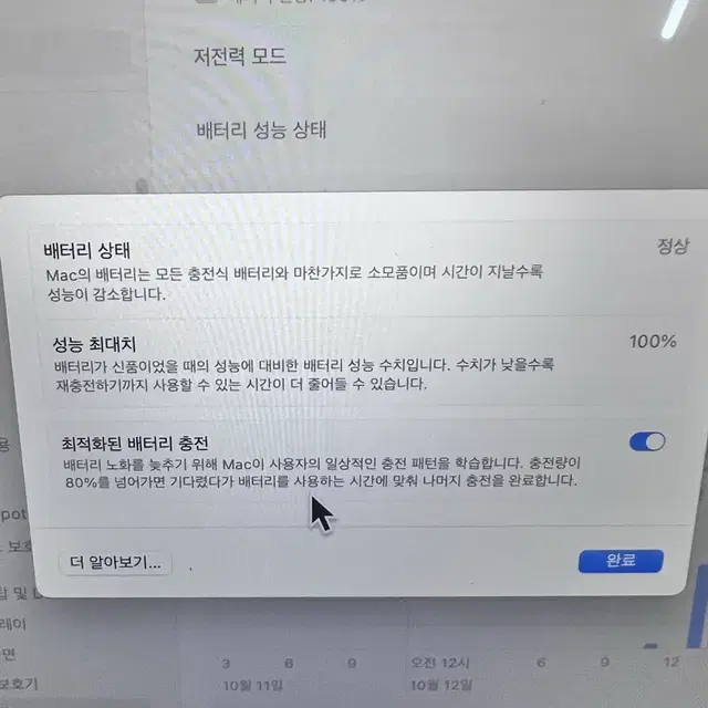 2020 맥북에어 m1 13인치 (16gb/512gb) 풀박스