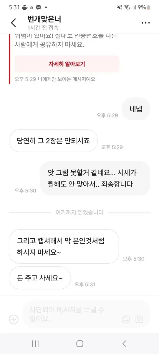 아이브레이원영박제