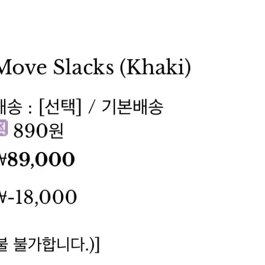 hanoll move slacks(카키, m)