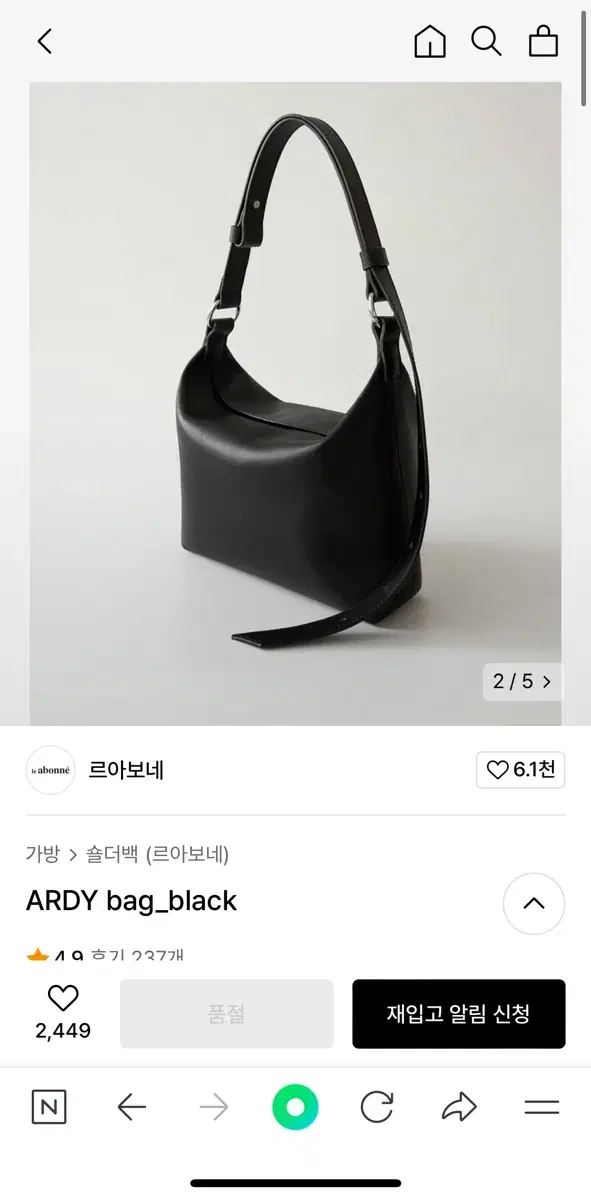 이해리 백 / 르아보네 ARDY BAG / gatti