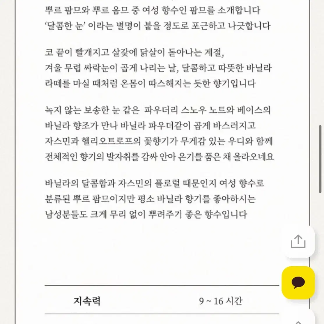 몽클레르 뿌르 팜므 오드퍼퓸 150ml 몽클레어 여성 향수