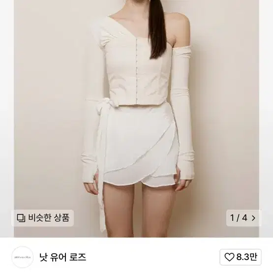 낫 유어 로즈 모니카탑 베이지 새상품