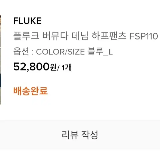 플루크 fluke 버뮤다 데님 하프 팬츠 블루 L