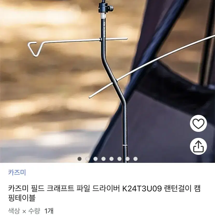 카즈미 필드 크래프트 파일드라이버