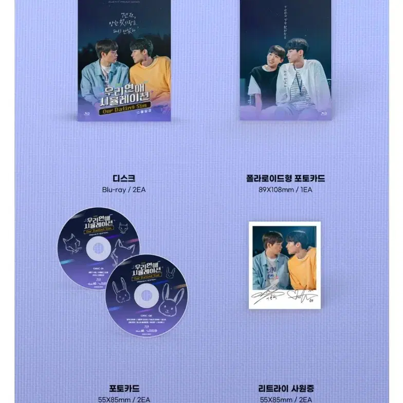 우연시 우리 연애 시뮬레이 블루레이 DVD(스물일곱 Ver.)