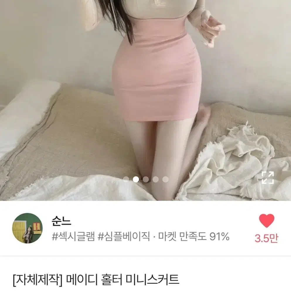 에이블리 순느 자체제작 메이디홀터스커트 핑크 새상품