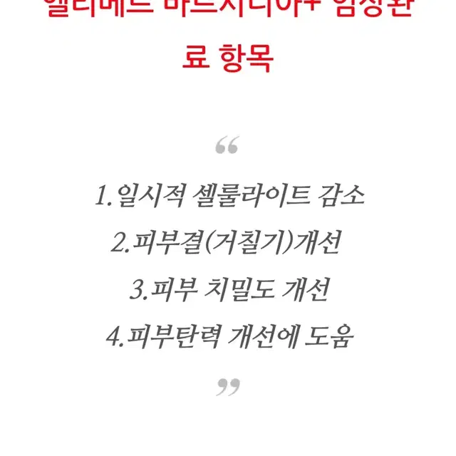 새상품) 엘리메르 바르시니아