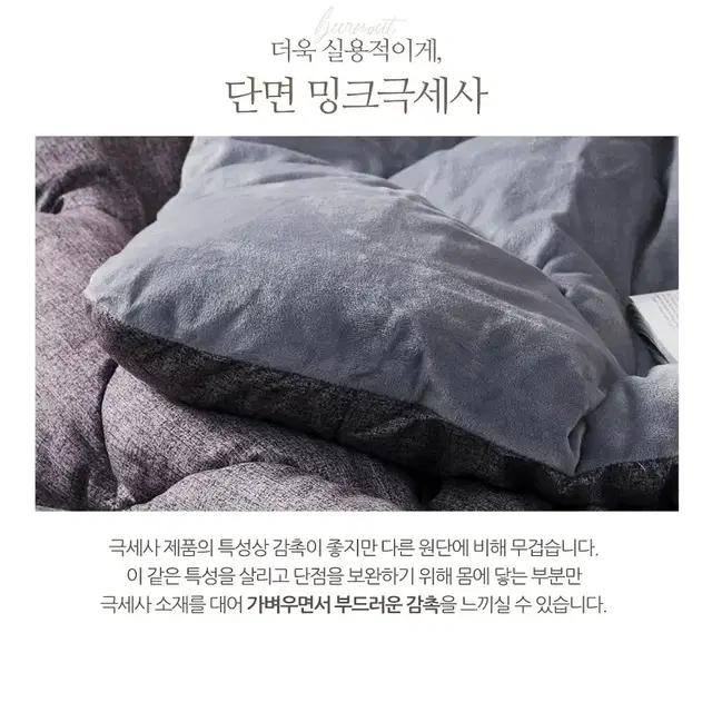 [무료배송] 국산 밍크 극세사 차렵 이불 단면 고밀도 극세사 겨울이불