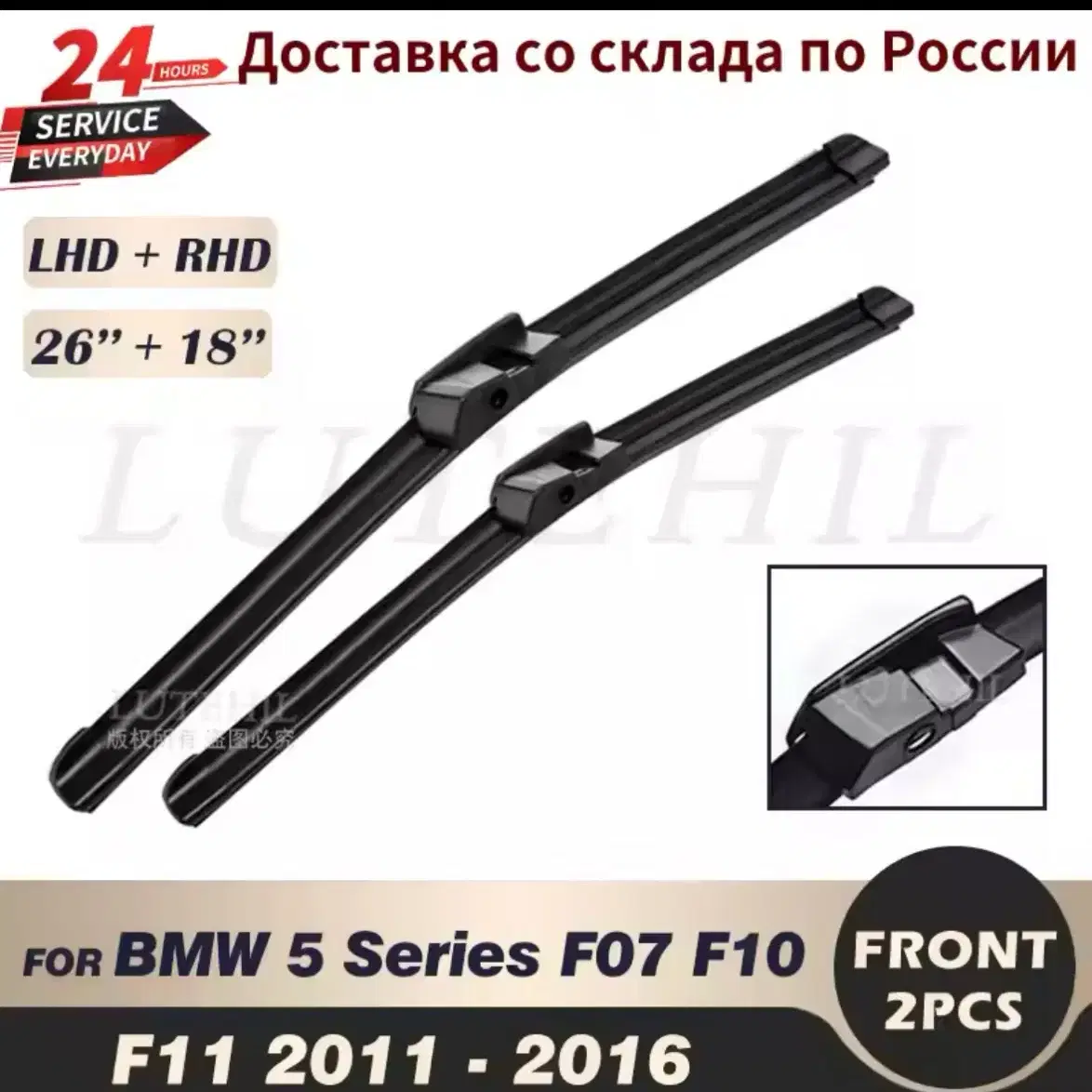 BMW 5 시리즈 F07 F10 F11 앞유리 와이퍼 새거 3개