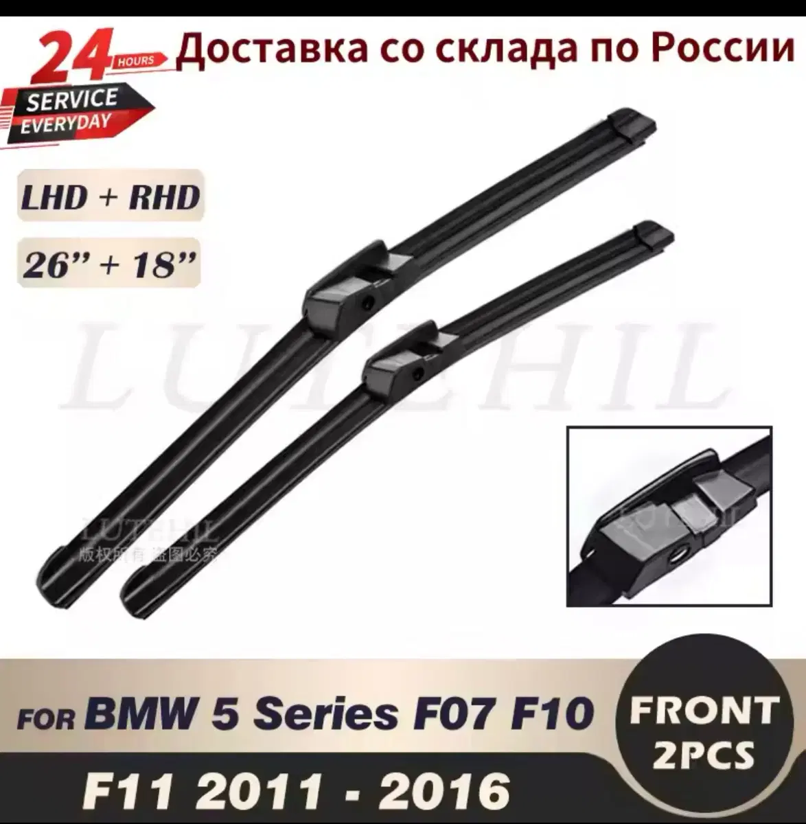 BMW 5 시리즈 F07 F10 F11 앞유리 와이퍼 새거 3개