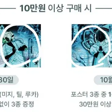 에이스테 팝업 10만원 구매 특전 포스터 루카 수아 양도합니다