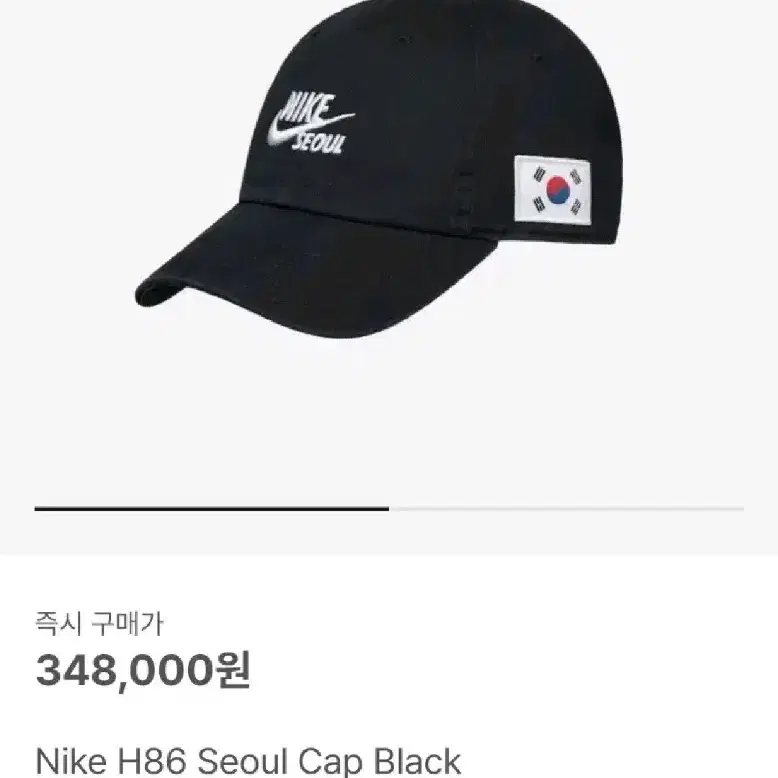 나이키 H86 서울 모자