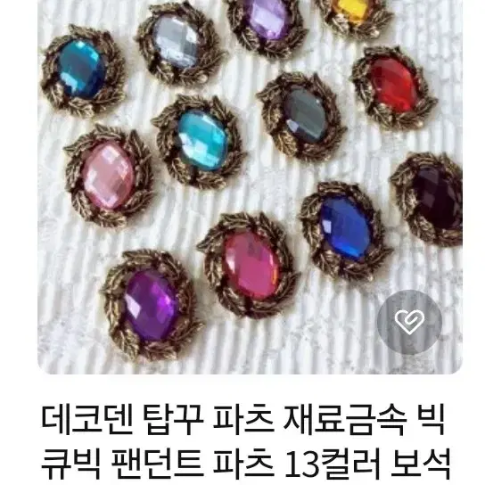 탑꾸 응원봉리본 데코덴 보석 파츠 원가이하 판매