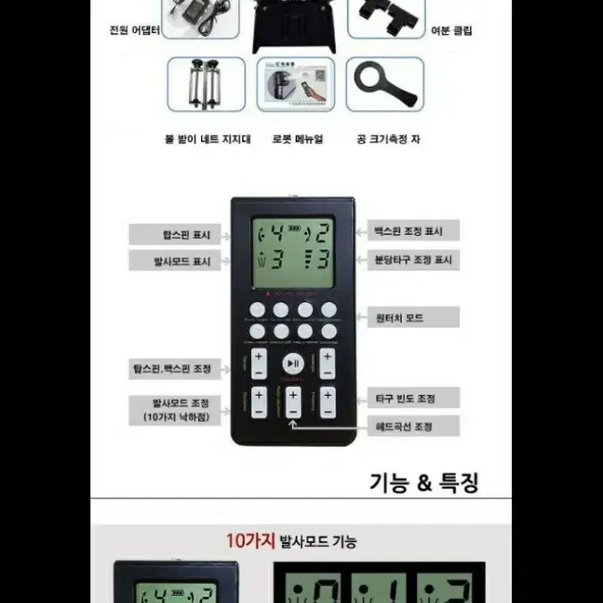 인기)탁구로봇.휴팡 S8-PRO. 리모컨형ㅡ최저가59만