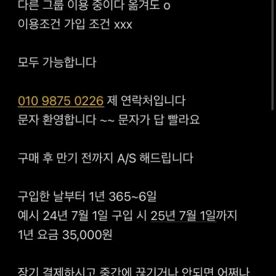 상세설명 필독)유튜브 프리미엄 #넷플릭스 왓챠 티빙 디즈니플러스 라프텔