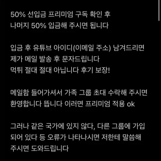 상세설명 필독)유튜브 프리미엄 #넷플릭스 왓챠 티빙 디즈니플러스 라프텔