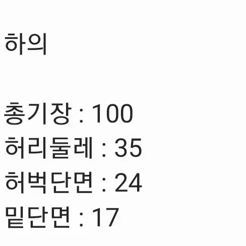 [ 정품/27 ] 트루릴리전 데님 팬츠