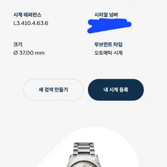 론진 스피릿 37mm 샴페인골드 판매합니다~부산