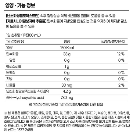 내츄럴플러스 쾌변 클렌즈 다이어트 올인원 100ml x 7팩 x2BOX