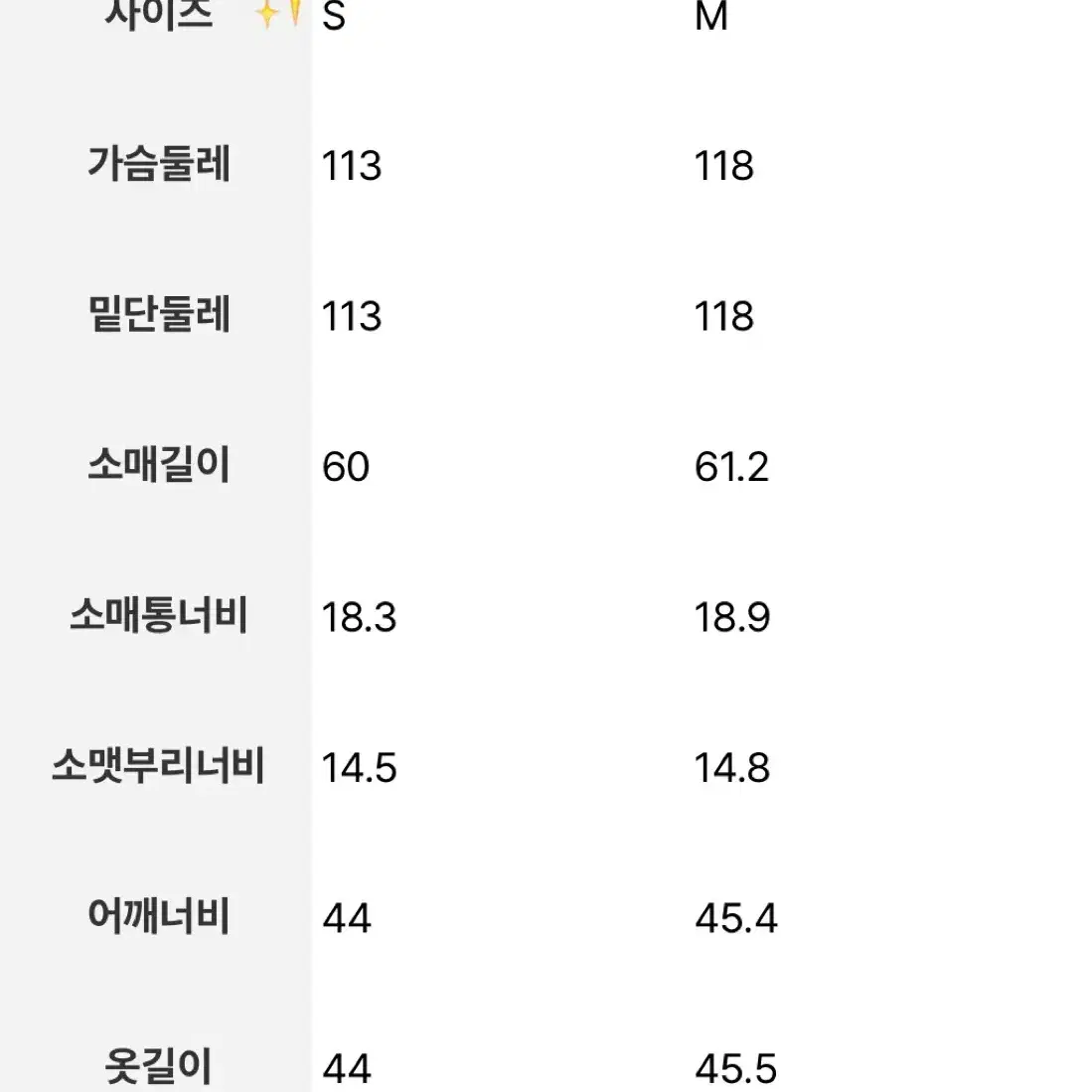 [S] 에잇세컨즈 퍼 라운드넥 숏 재킷