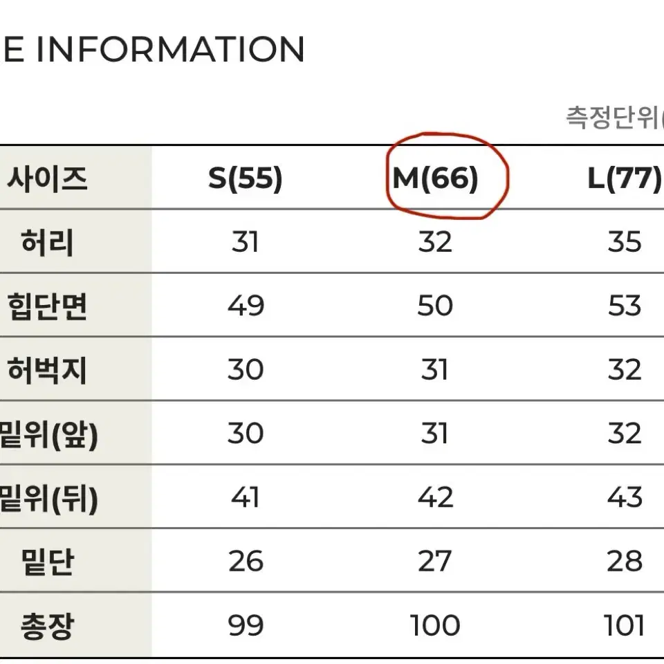 피그먼트 뒷밴딩소라팬츠