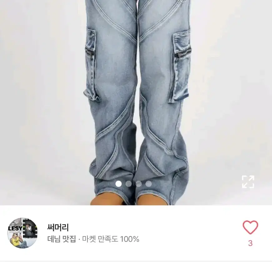 뉴진스 st y2k  Washing wide cargo pants 청바지