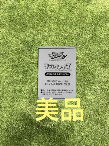 디지몬 디지몬 디지바이스 ver15th 메탈가루몬 색상