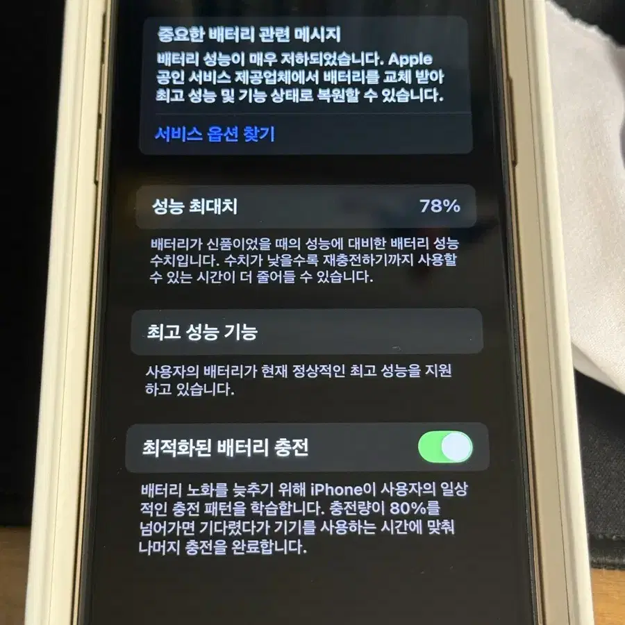 S급 아이폰 xs 골드 64기가