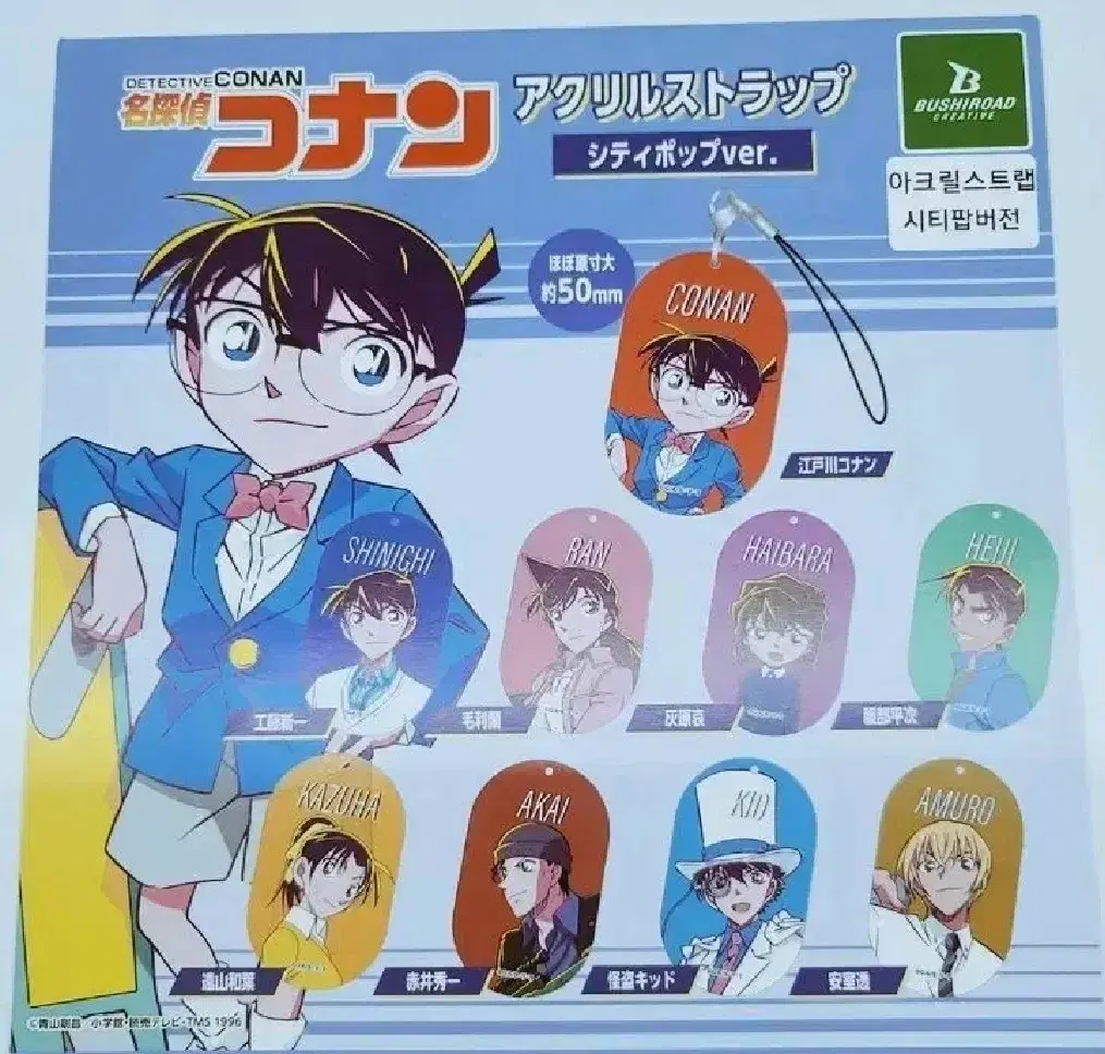 Detective Conan acrylic Strap (Citypop)