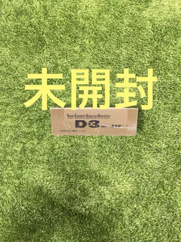 디지몬 D-3 ver. 이치죠지 켄 슈퍼 컴플리트 셀렉션 애니메이션