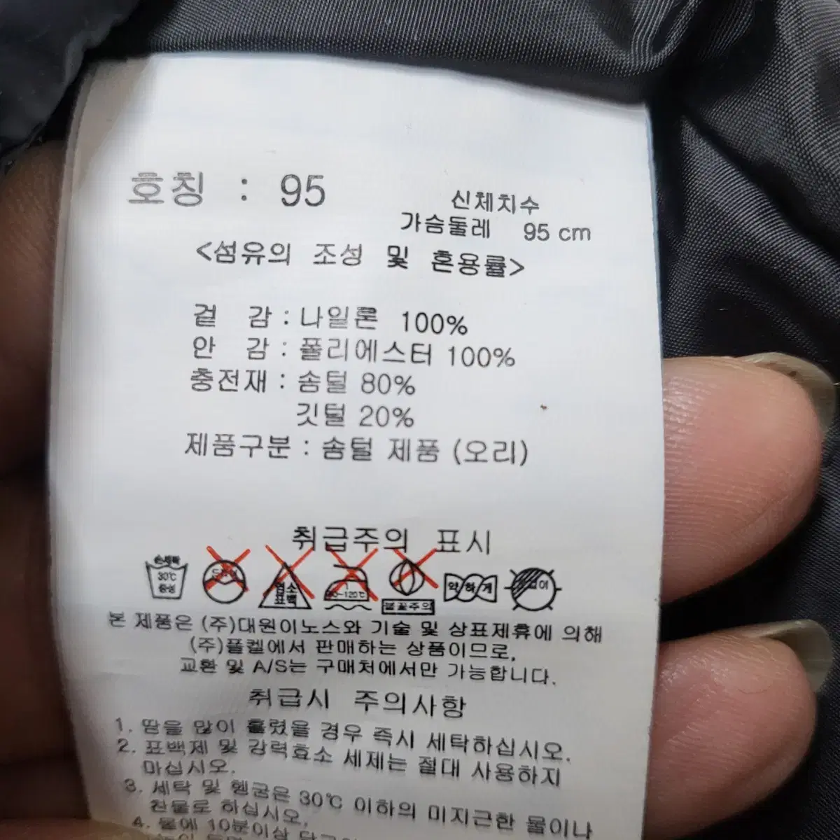 험멜 오리털 후드 경량패딩 95