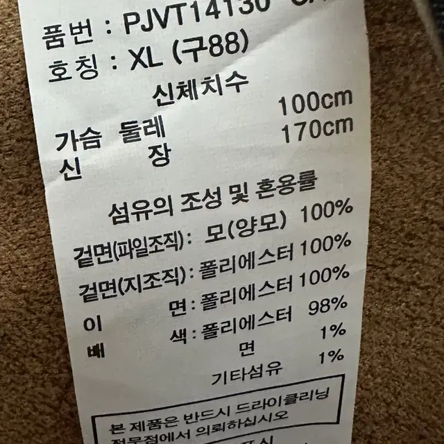 폴앤조 조끼 88