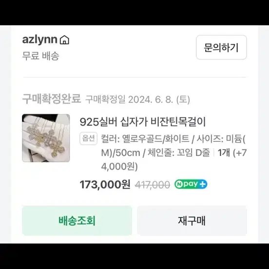 925실버 십자가 비잔틴목걸이