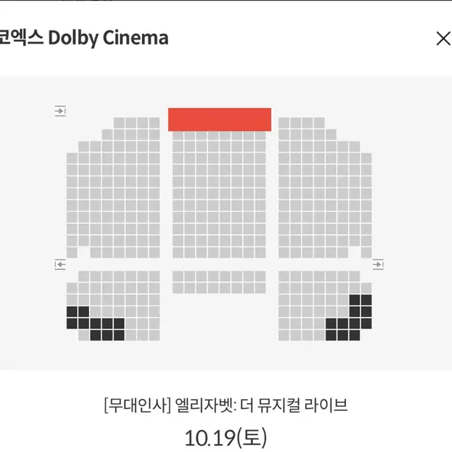 엘리자벳 무대인사 A열 중블 2연석 코엑스 메가박스