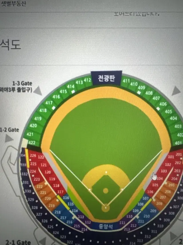 엘지삼성4차전 3루외야 지정석 417블럭 13열 통로석4연석