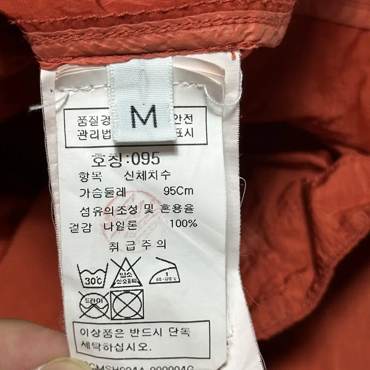 M C.P 컴퍼니 렌즈 나일론메탈 자켓