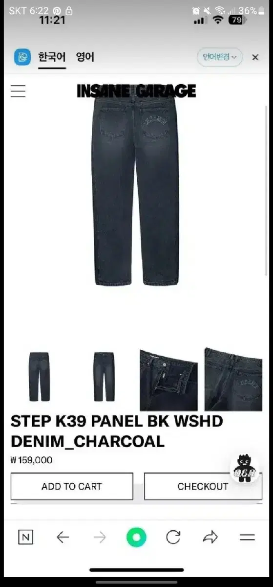 인세인개러지 플랙 k39 denim L