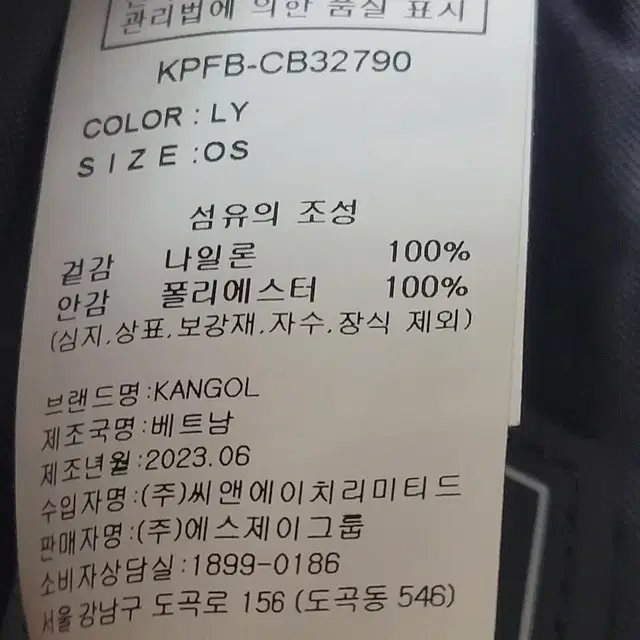 캉골가방 거의새거