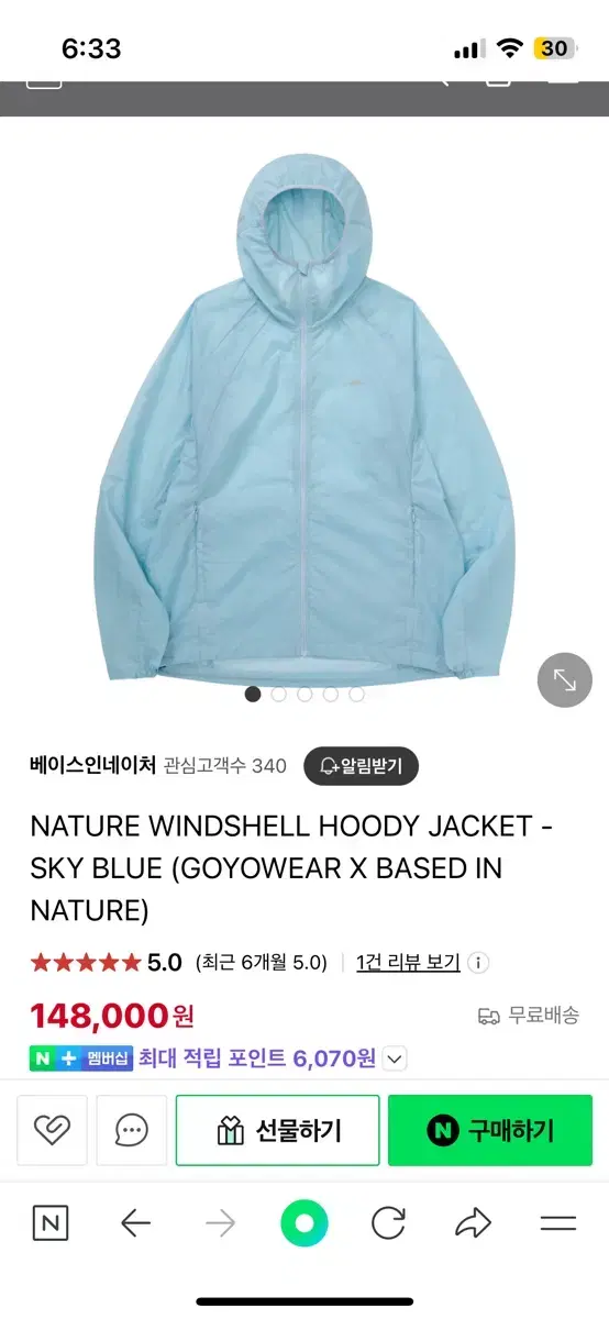 NATURE WINDSHELL HOODY JACKET - SKY BLUE