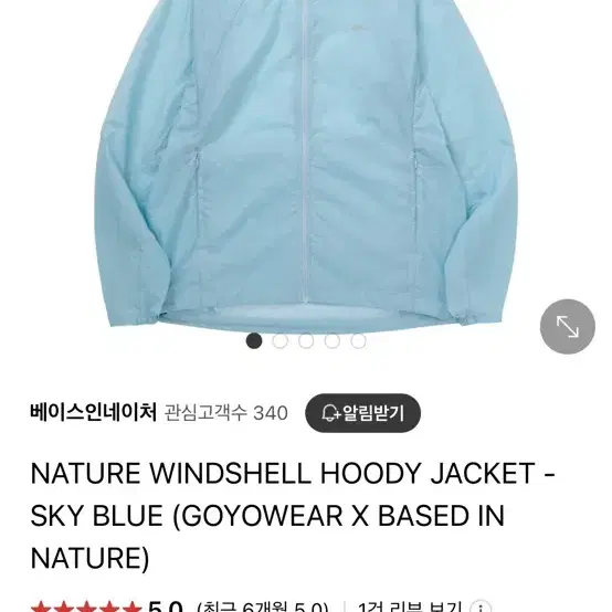 (고요웨어) NATURE WINDSHELL HOODY JACKET