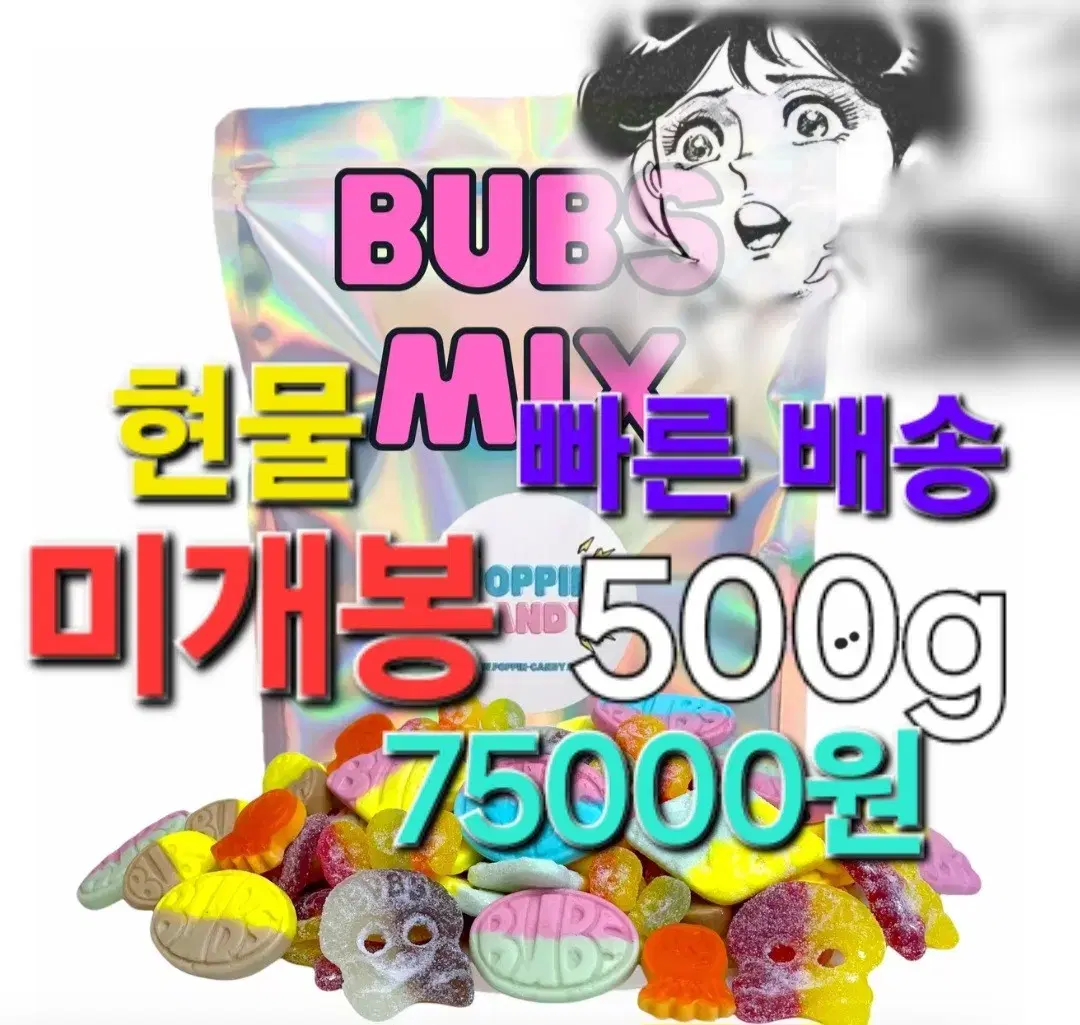 스웨디시젤리 스웨덴 캔디 유명한 스웨디시캔 현물 500g 최저가