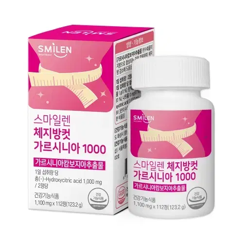 스마일렌 체지방컷 가르시니아1000 (1000mg x112정)