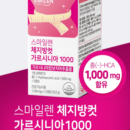 스마일렌 체지방컷 가르시니아1000 (1000mg x112정)