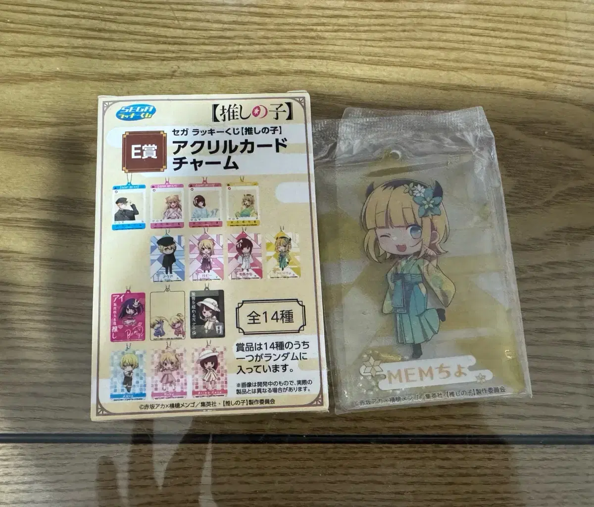 Favorite Child Ichibankuji E-san Memucho Keyring