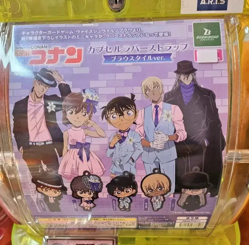 Detective Conan Strap (Conan, Jin)