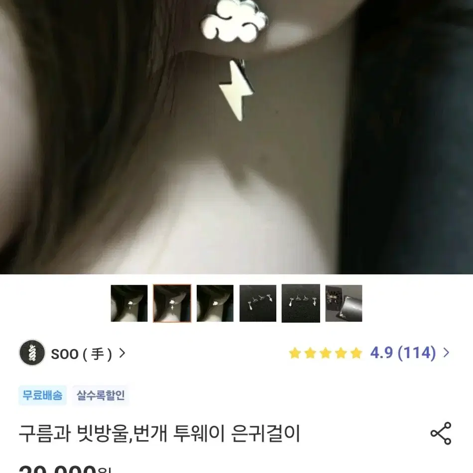 구름 은귀걸이 판매합니다