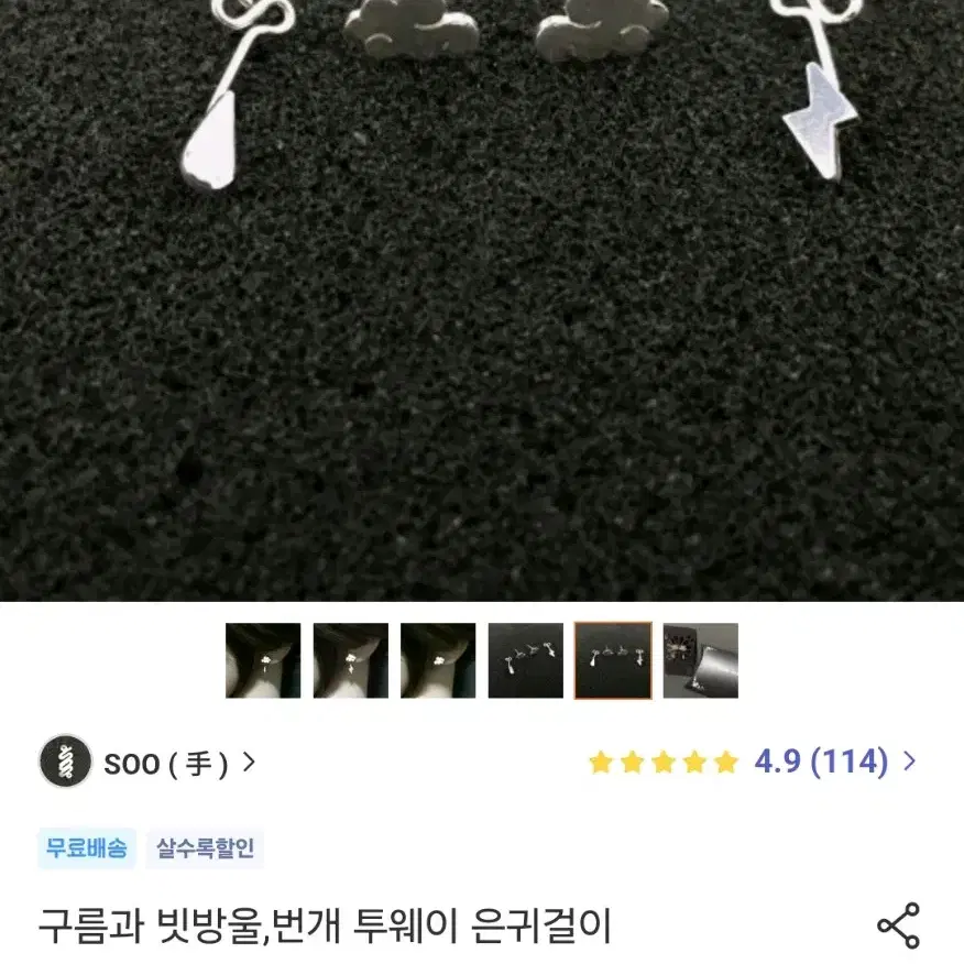 구름 은귀걸이 판매합니다