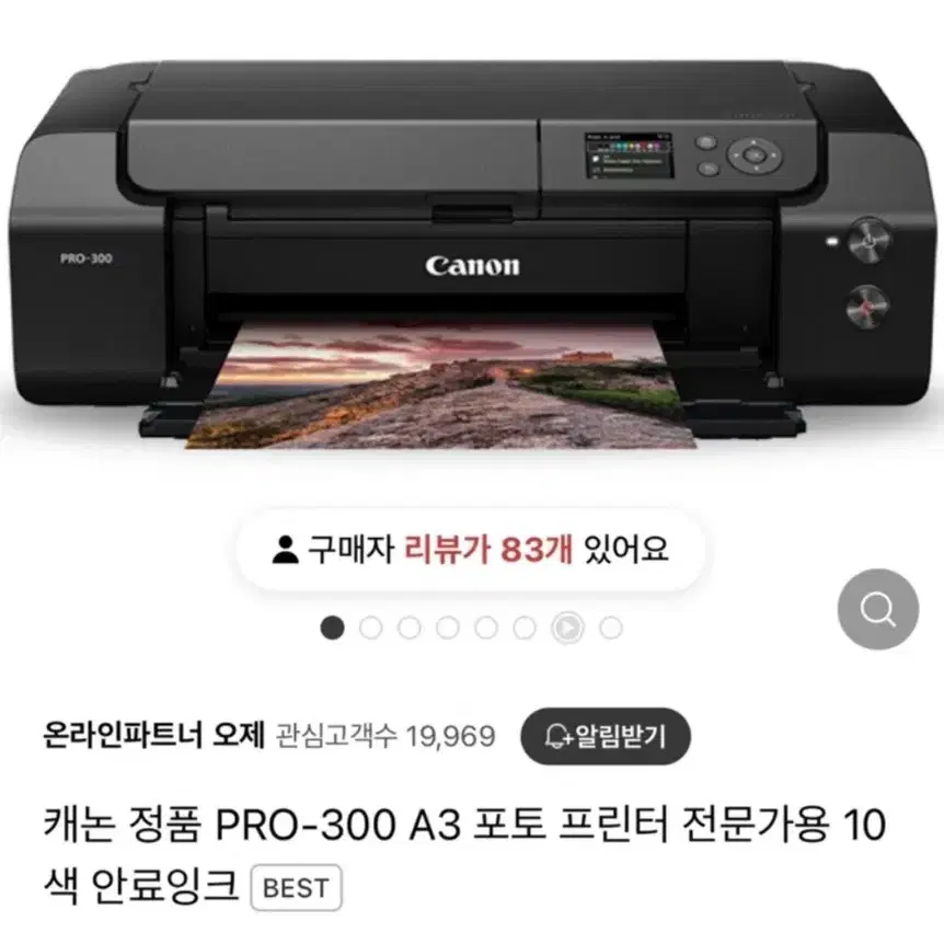 캐논프로300 포토프린트