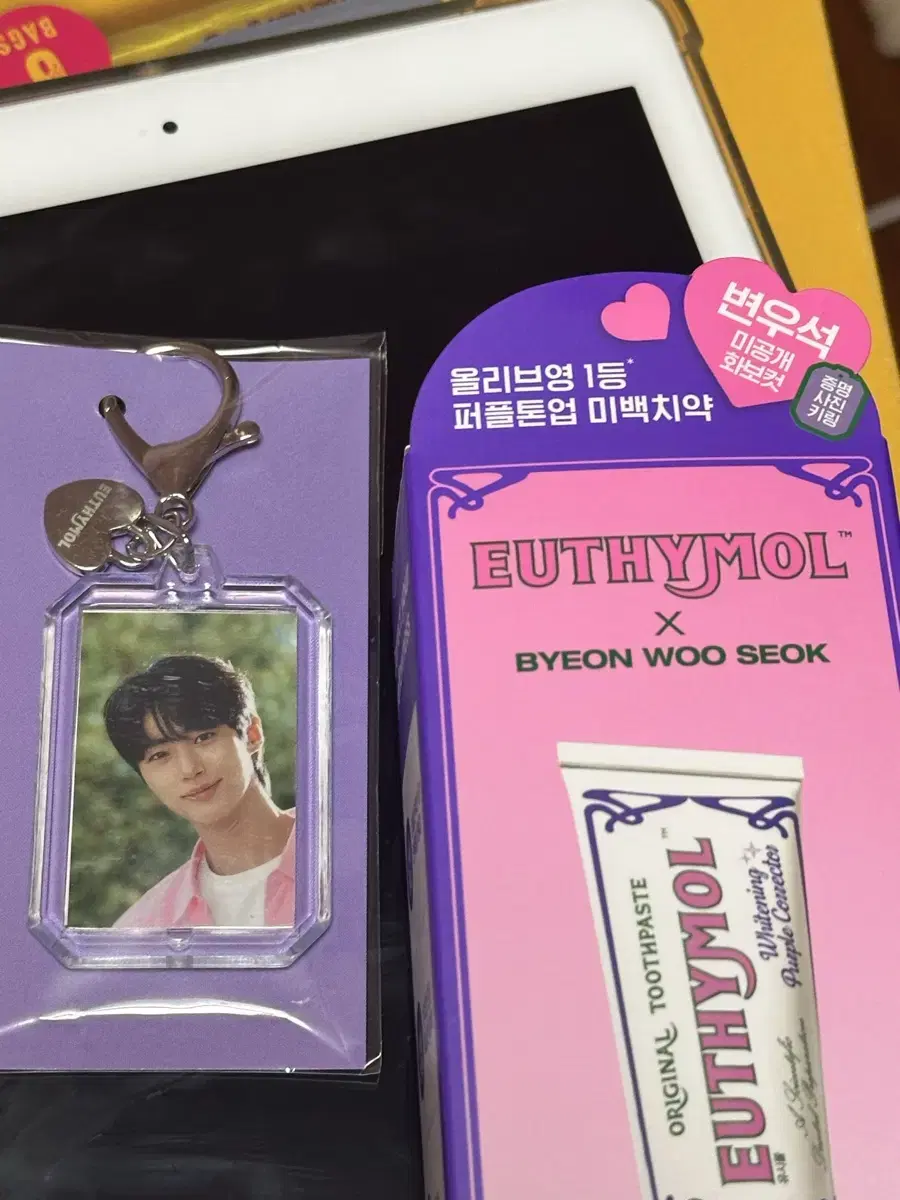 Unsealed) Byun Wooseok Yusimol Keyring